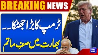 Donald Trump and India Conflict | Trump Slams India Over Unfair Trade Relations | Dunya News