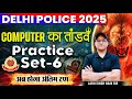 Delhi Police Computer Class 2025 | Delhi Police Computer Practice Set 06 | तांडव 2.0 | Labh Sir