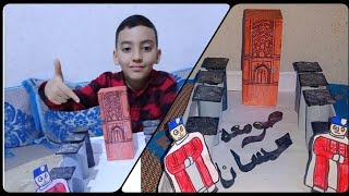مشروع الوحدة الأولى الحضارة المغربية: وصف معلمة عمرانية لمستوى الرابع إبتدائي