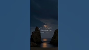 يَا بُنَيَّ إِنَّهَا إِن تَكُ مِثْقَالَ حَبَّةٍ مِّنْ خَرْدَلٍ...من سورة لقمان||القارئ إسلام صبحي
