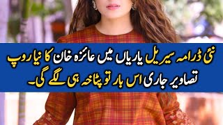 Ayeza Khan in Yaariyan Upcoming Pakistani Drama Serial 2019
