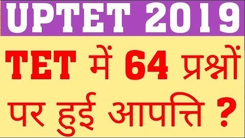 UPTET 2019 COMMON MARKS | TOTAL OBJECTION IN UPTET 2019 | UPTET LATEST UPDATE
