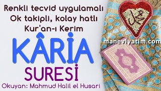 Kâria Suresi | Renkli tecvid takipli, kolay okunuşlu | ᴴᴰ | Koran Quran | Mahmud Halil el Husari