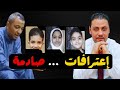 صدمة كبرى للجميع اعترافات جديدة للزوج والد ضحايا فيصل تصريحات كارثية 