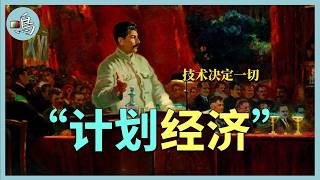 世界要重回“计划”时代？《国富论》250周年后，“看不见的手”变了