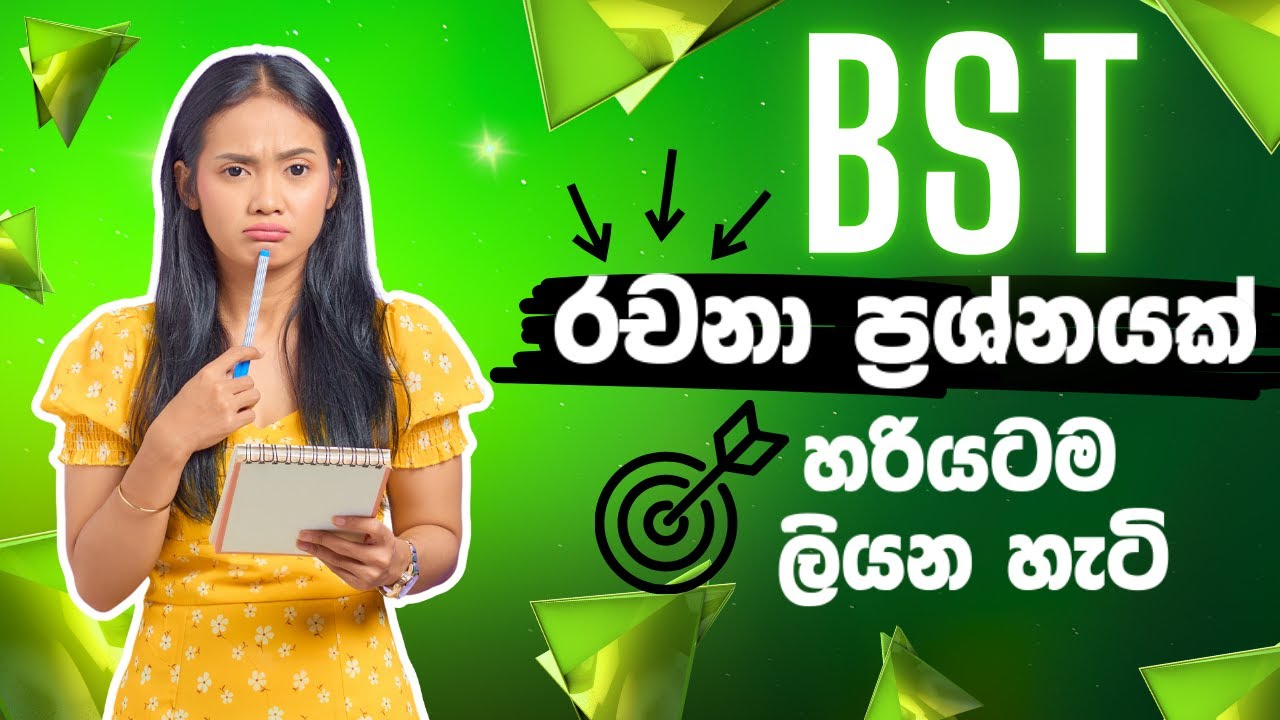 BST රචනා ප්‍රශ්නයකට ලකුණු 100ක් ගන්නේ මෙහෙමයි ‍| bio system technology | bst | ranga ruwanpura