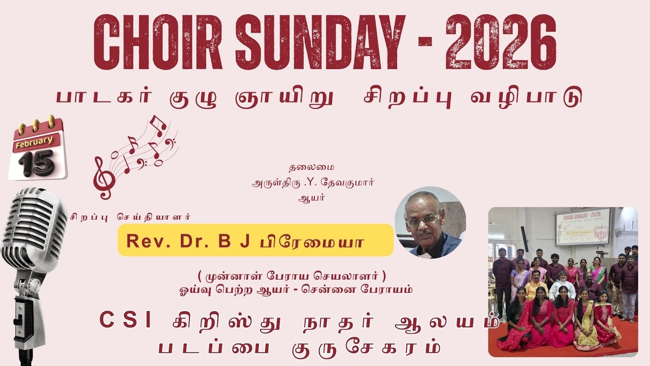 Choir Sunday – 2026 / Choir Dedication / 15-02-26/ CSI Christ Church Padappai / Rev. Dr.BJ Premmiah