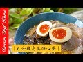 【夢幻廚房在我家】 6分鐘做出完美溏心蛋！掌握這些小技巧，新手也能大成功！ How to make perfect ramen egg in 6 mins  [ENG SUB]