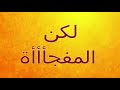 حصري تفاصيل وخبايا اغنيه بابا محمد رمضان