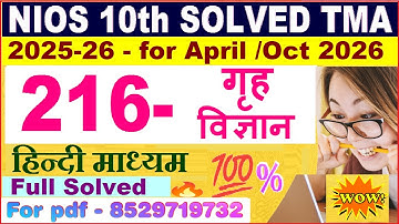 Nios Home Science 216 TMA solved 2025-26 in Hindi | class 10 Home Science solved assignment 2025-26