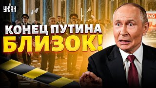 В Кремле СОШЛИ С УМА! Экономике России грозит КОЛЛАПС. Путин перепуган. Решение по войне ПРИНЯТО