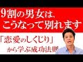 恋愛の【逆】引き寄せの法則！？こんな「やり方」してませんか？彼の浮気、別れを引き寄せてしまう女性の行動とは？