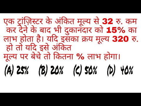 Discount बट्टा Part 3 In Hindi ||| By Perfection Academy
