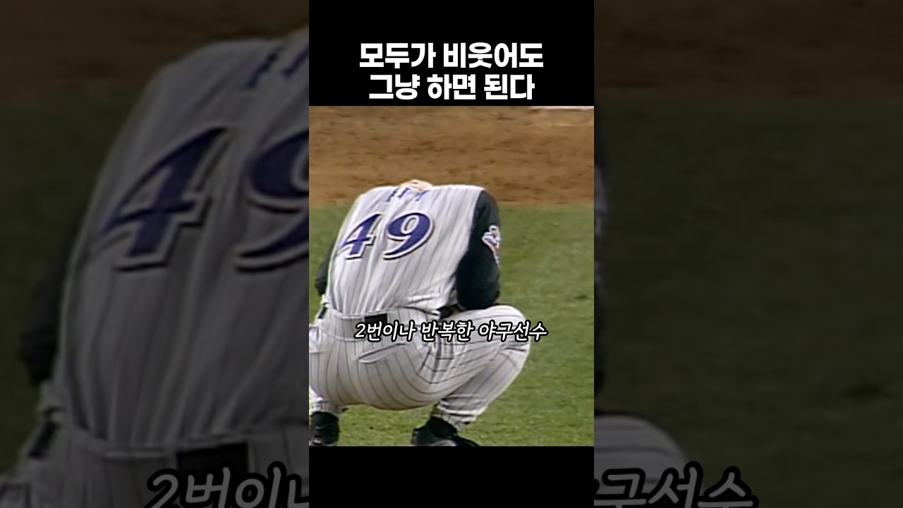 모두가 비웃어도 그냥 하면 된다