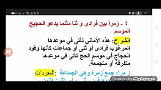 شرح قصيدة جادك الغيث للشاعر لسان الدين الخطيب ودراسة أدبية للثاني ثانوي عام منهاج الإمارات العربية