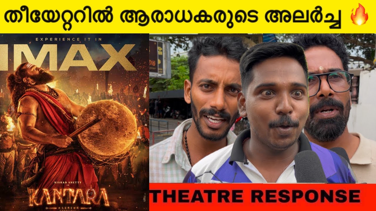 നെഗറ്റീവ് പറയുന്നവനെ അടിക്കണം 🙏 | Kantara 2 Review | Rishab Shetty | Mr FDFS