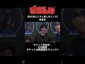 ミュージカル『どろんぱ』東島京：役の見どころと推しポイント #どろんぱ #mojoプロジェクト