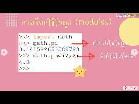 Built-in ฟังก์ชัน ในภาษา Python