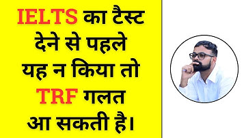 IELTS: How to fill DVS online on IDP website ॥ Hamari Class