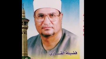 ماتيسر من سوره الزمر وغافر للقارئ محمد عبدالوهاب الطنطاوى