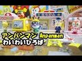 アンパンマン おもちゃ わいわい広場 anpanman