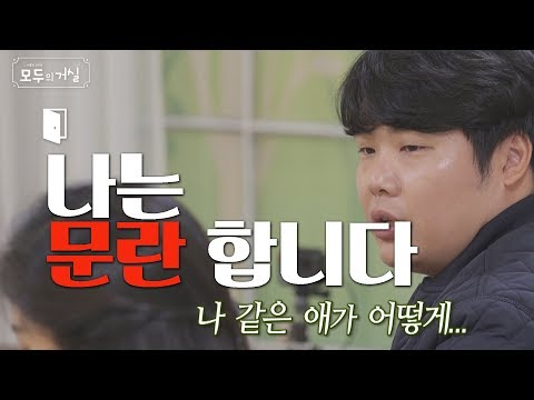 나 같은 애가 어떻게 하나님을 찬양해요ㅣ모두의 거실ㅣ작곡가 박강일
