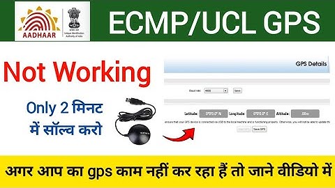 aadhar gps active but not working | gps divace for aadhaar enrollment center | UIDAI GYAN