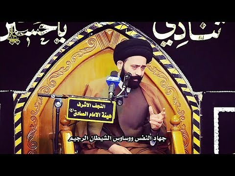 السيد الطالقاني ماهو نزغ الشيطان الذي لانلتفت اليه وماذا قال النبي ص للمجاهدين
