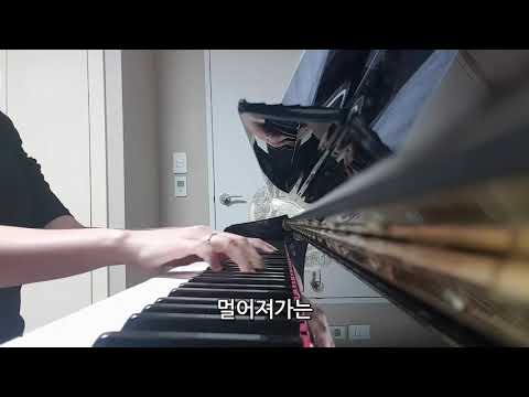 잔나비 신곡 - 가을밤에 든 생각 ㅣ 피아노 커버