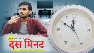 Download Lagu दस मिनट - The Precious moment of a Student | Life of Aspirants | M2R Entertainment MP3