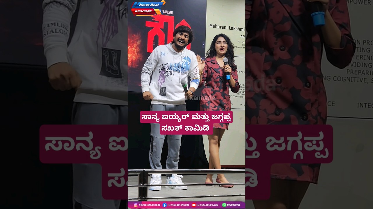 Saanya Iyer and Jagappa Comedy in College Event | News Beat Kannada