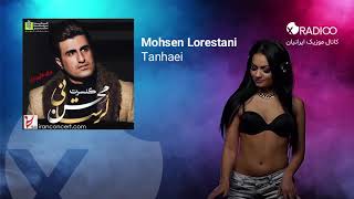 Mohsen lorestani , Tanhaei   محسن لرستانی ، تنهایی