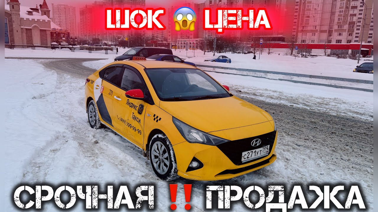 Хюндай Солярис-2021#89895087860