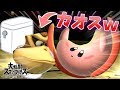 僕たちよく似てるね!!【スマブラSP】【茶番】