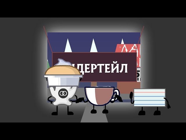 Андертейл в Предметы 1 | Undertale to Objects 1 Андертейл в Предметы 1 | Undertale to Objects 1