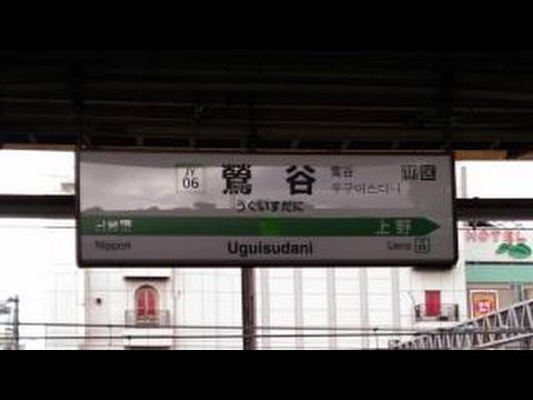 【ATOS】山手線　京浜東北線　運転見合わせ放送