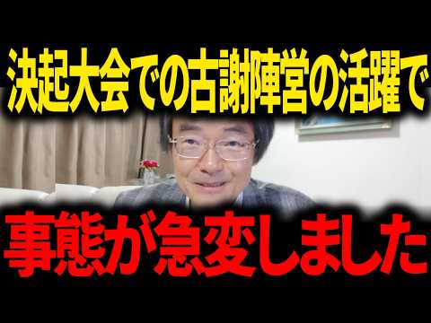 [Ryusho Kadota] *Must watch immediately... Denny Tamaki’s self-inflicted situation leads to outra...