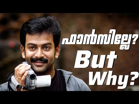 Why Prithviraj Sukumaran Struggles to Build a Hardcore Fan Base 🤔 | Prithviraj Career Analysis 🎥