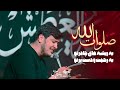 کربلایی محمدرضا ناصری مراسم هفتگی علقمه Alghame