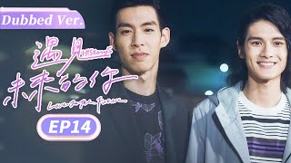 HIStory5 Love in the Future EP14 | BL | Dubbed Ver. | C-PINK