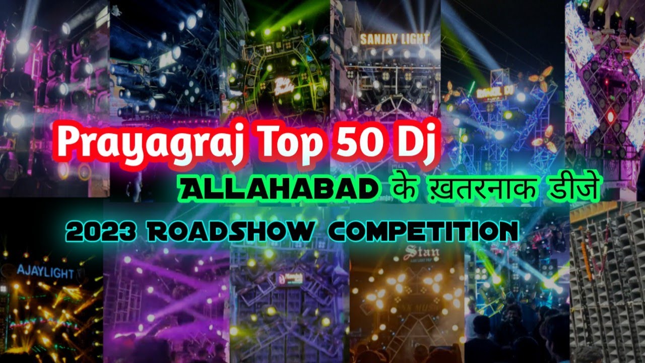 Prayagraj Top 50 Dj | इलाहबाद की शान UP Competition allahabad 2023 video ख़तरनाक सेटअप ATP sound