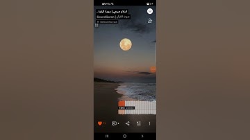 الربع الثاني من سورة البقرة || للقارئ إسلام صبحي.