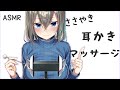 【寝落ち用ASMR】（たっぷり3時間）心地いい囁きと耳かきで眠る👂/ Ear cleaning , Whispering