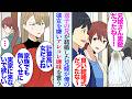 【漫画】兄嫁が俺の彼女を嫌っていて貶してくる「計算高い女だよね〜。実家にまで上がり込んで図々しい」→そんな折、うちの父親が入院することになり「遺産狙ってるんだろうけどうちが長男だから!」【マンガ動画】
