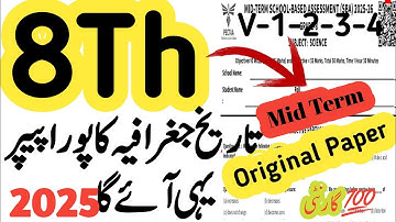 Class 8th History And Geography Paper School Based Assessment 2025 | SBA Second Term papers 8 Class