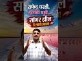 सांभर झील के सभी महत्वपूर्ण तथ्य | Rajasthan GK 2026 | B L Sir Geography #sambharlake #rajasthangk