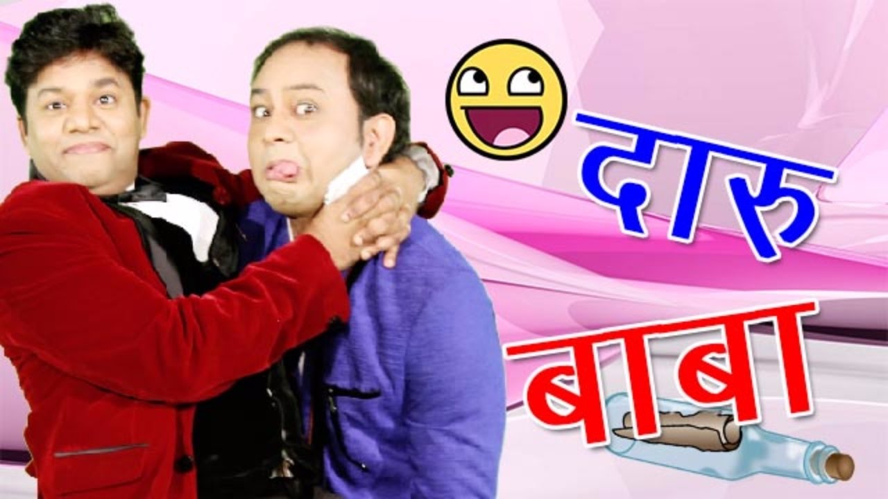 New Deahti Comedy  Daru Baba KI Jay       Raaj  Vikas Comedy Show New 2017