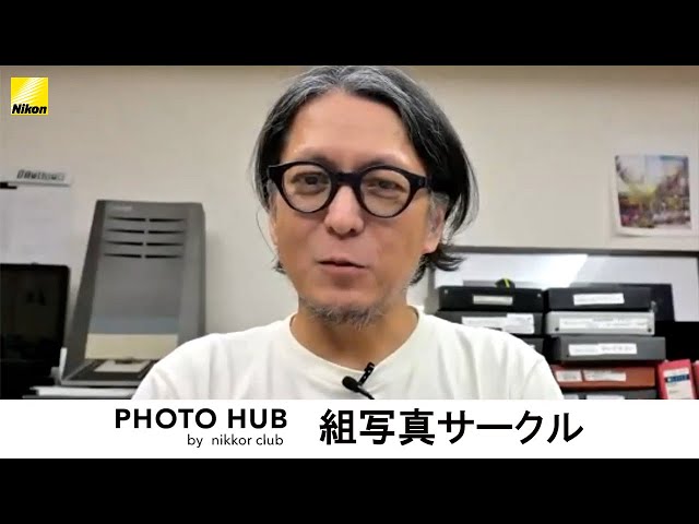 ニッコールクラブ コミュニティサイト PHOTO HUB 組写真サークル紹介