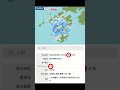 【地震】4と6には気をつけよう。#shorts #地震 #東日本大震災