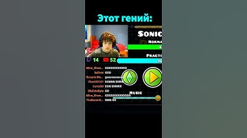 Самый гениальный ютубер в истории Geometry Dash #shorts #geometrydash #meme